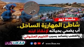 مأساة تهز شاطئ المهارزة الساحل.. أب يضحي بحياته لإنقاذ ابنه والغضب يتصاعد بسبب التخييم العشوائي