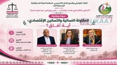 بويزكارن تحتضن ندوة وطنية حول المقاولة النسائية والتمكين الاقتصادي بمشاركة شخصيات وطنية بارزة