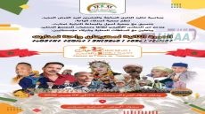 الدورة الثانية لمهرجان واحة تمنارت 2026.. احتفاء بالهوية المحلية وتعزيز للتنمية والانفتاح على أبناء المهجر