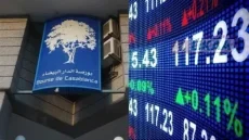 بورصة الدار البيضاء تفتتح تداولات الأربعاء على ارتفاع طفيف