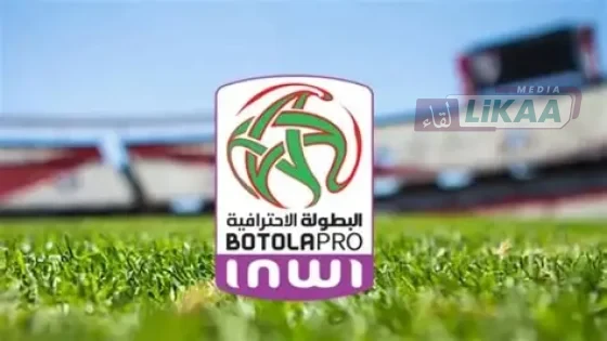 قرعة البطولة الاحترافية “إنوي” تجرى بمركب محمد السادس