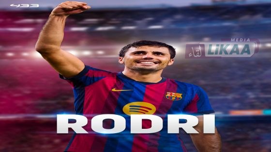رودري يفاجئ الجميع ويختار برشلونة بدل ريال مدريد