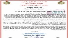 وقفة احتجاجية بسلا للمطالبة بصرف مستحقات العمال في آجالها القانونية