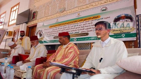 الملتقى التواصلي الثامن لخريجي مدرسة سيدي المختار يجسد قيم الوفاء للعلم وصلة الخريجين بمؤسستهم