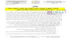 ماذا يجري بكلية الحقوق بعين السبع بالدار البيضاء