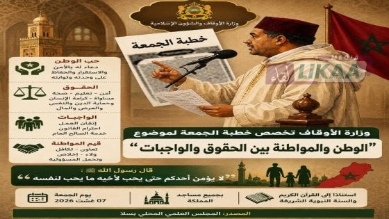 وزارة الأوقاف توحد خطبة الجمعة حول قيم المواطنة والوفاء للوطن