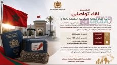 قلعة السراغنة.. لقاء تواصلي لفائدة مغاربة العالم بمناسبة اليوم الوطني للجالية