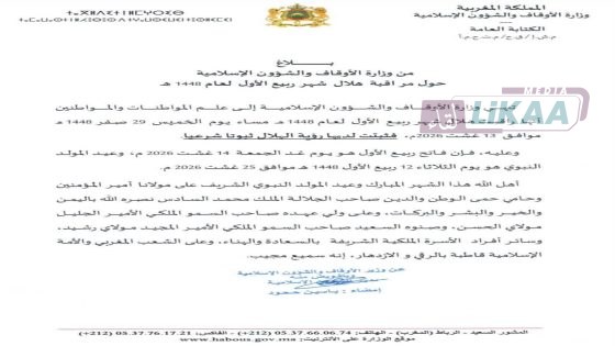 وزارة الأوقاف تعلن فاتح ربيع الأول وموعد عيد المولد النبوي الشريف