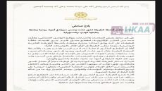 الطريقة القادرية البودشيشية توضح حقيقة مقطع قديم وتؤكد هدوء أنشطتها الصيفية
