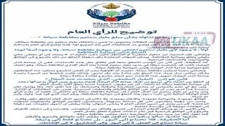 مقاطعة سباتة ترد على «اختفاء مليار سنتيم»: المبلغ مخصص لإعادة بناء المقر ولم يدخل ميزانية المقاطعة