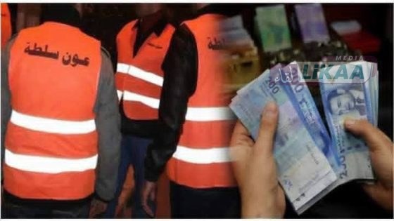 سلا.. توقيف عون سلطة على خلفية شبهة تلقي رشوة