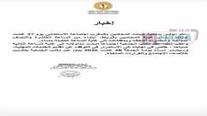 المحامون بالمغرب يواصلون التوقف عن تقديم الخدمات المهنية