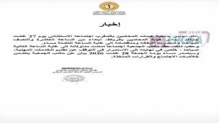 المحامون بالمغرب يواصلون التوقف عن تقديم الخدمات المهنية