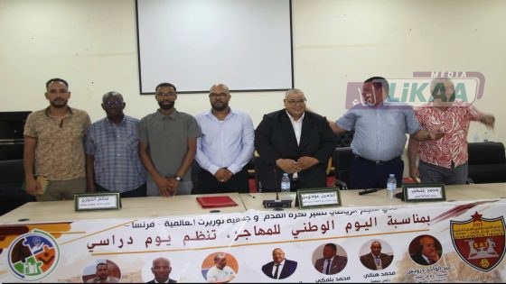 تنغير تناقش دور مغاربة العالم في تطوير الرياضة الوطنية