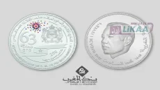 بنك المغرب يصدر قطعة نقدية تذكارية بمناسبة ذكرى ميلاد الملك