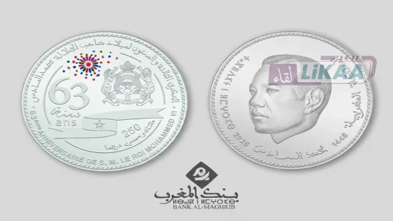 بنك المغرب يصدر قطعة نقدية تذكارية بمناسبة ذكرى ميلاد الملك