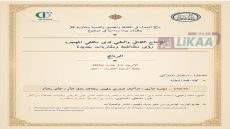 تنغير.. يوم دراسي يسلط الضوء على الإنتاج الثقافي والعلمي لمثقفي المهجر