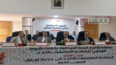 قلعة السراغنة.. لقاء تواصلي لفائدة مغاربة العالم بمناسبة اليوم الوطني للجالية