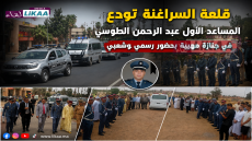 قلعة السراغنة تودع المساعد الأول عبد الرحمن الطوسي في جنازة مهيبة بحضور رسمي وشعبي