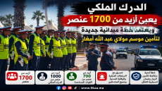 الدرك الملكي يعزز جاهزيته لتأمين موسم مولاي عبد الله أمغار بخطة ميدانية متطورة
