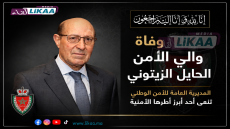 وفاة والي الأمن الحايل الزيتوني.. المديرية العامة للأمن الوطني تنعي أحد أبرز أطرها الأمنية