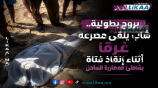 بروح بطولية.. شاب يلقى مصرعه غرقا أثناء إنقاذ فتاة بشاطئ المهارزة الساحل