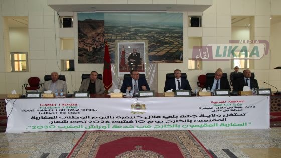 بني ملال…الاحتفال باليوم الوطني للمهاجر يجمع افراد الجالية من ابناء الجهة