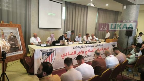محمد الجدعوني رئيساً جديداً للمغرب أتلتيك تطوان