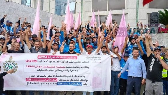 عمال «أرما» للنظافة بطنجة يحتجون للمطالبة بضمان الاستقرار المهني