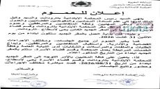 رسمياً.. المحكمة الابتدائية بتارودانت تنتقل إلى مقرها الجديد بحي الأسطاح