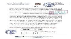 «نارسا» تعتمد نموذجاً موحداً جديداً للوحات تسجيل السيارات بالمغرب