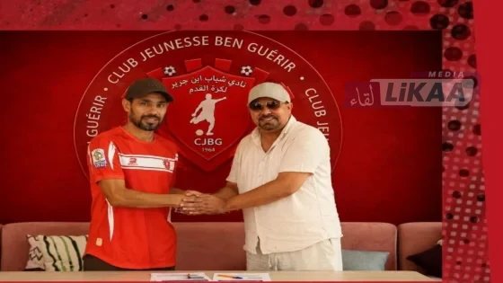 شباب ابن جرير يتعاقد مع الجيلاني