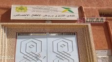 النادي النسوي بالأخصاص يفتح باب التسجيل للموسم 2026/2027