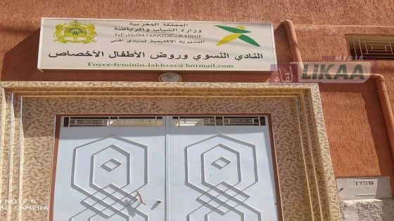 النادي النسوي بالأخصاص يفتح باب التسجيل للموسم 2026/2027