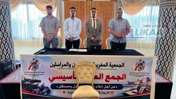 ميلاد الجمعية المغربية للصحفيين والمراسلين وانتخاب محمد جراري رئيسا بالإجماع