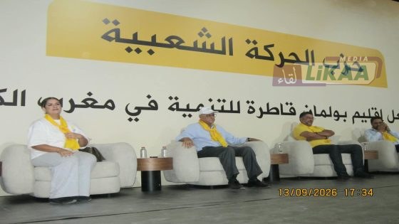 ميسور.. الحركة الشعبية تنظم لقاء تواصليا حول قضايا إقليم بولمان