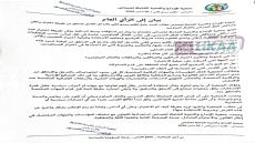 لخصاص.. جمعية مدنية تطالب بفتح تحقيق حول معايير اختيار سائقي ومرافقي النقل المدرسي والعمال المياومين