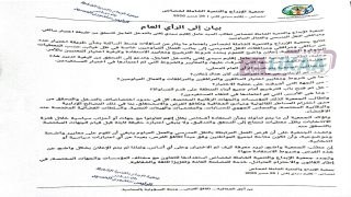 لخصاص.. جمعية مدنية تطالب بفتح تحقيق حول معايير اختيار سائقي ومرافقي النقل المدرسي والعمال المياومين
