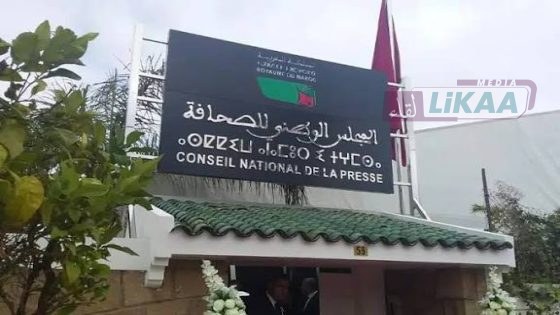 انتخابات المجلس الوطني للصحافة.. مراكش ضمن مكاتب التصويت لانتخاب ممثلي الصحافيين المهنيين