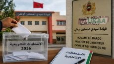 غياب قائد قيادة سيدي حساين أوعلي يثير تساؤلات حول تدبير المرحلة الانتخابية