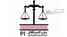 حزب الاستقلال يطرح «وطني مستقبلي».. برنامج انتخابي يضع الأسرة والقدرة الشرائية والسيادة في الواجهة