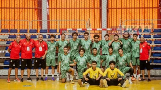 برونزية إفريقيا تفتح الطريق إلى المونديال.. منتخب المغرب U18 يتأهل إلى كأس العالم أنهى المنتخب ال