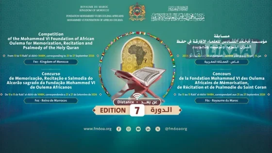 فاس تجمع نخبة من حفاظ القرآن الأفارقة.. انطلاق نهائيات المسابقة السنوية لمؤسسة محمد السادس للعلماء الأفارقة