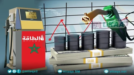 النفط يقترب من 110 دولارات.. المغرب أمام اختبار جديد لفاتورته الطاقية