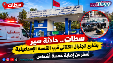 سطات.. حادثة سير بشارع الجنرال الكتاني قرب القصبة الإسماعيلية تسفر عن إصابة خمسة أشخاص