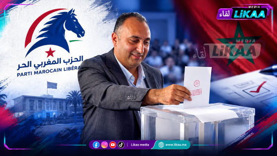 الحزب المغربي الحر يدخل مرحلة انتقالية عقب إعلان أمينه العام استقالته