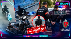 وجدة.. توقيف شخص من ذوي السوابق للاشتباه في تورطه في سرقة سيدة بالعنف باستعمال دراجة نارية