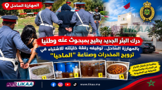 درك البئر الجديد يوجه ضربة لمروجي المخدرات بالمهارزة الساحل.. توقيف مبحوث عنه وطنيا رفقة خليلته وحجز معدات لصناعة “الماحيا”