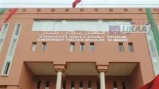 جامعة السلطان مولاي سليمان توسّع عرضها الجامعي بإحداث كليتين جديدتين ببني ملال