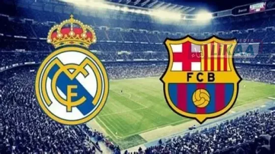 كلاسيكو الأرض.. برشلونة يسعى لتوسيع الفارق وريال مدريد يطمح إلى إشعال سباق الليغا
